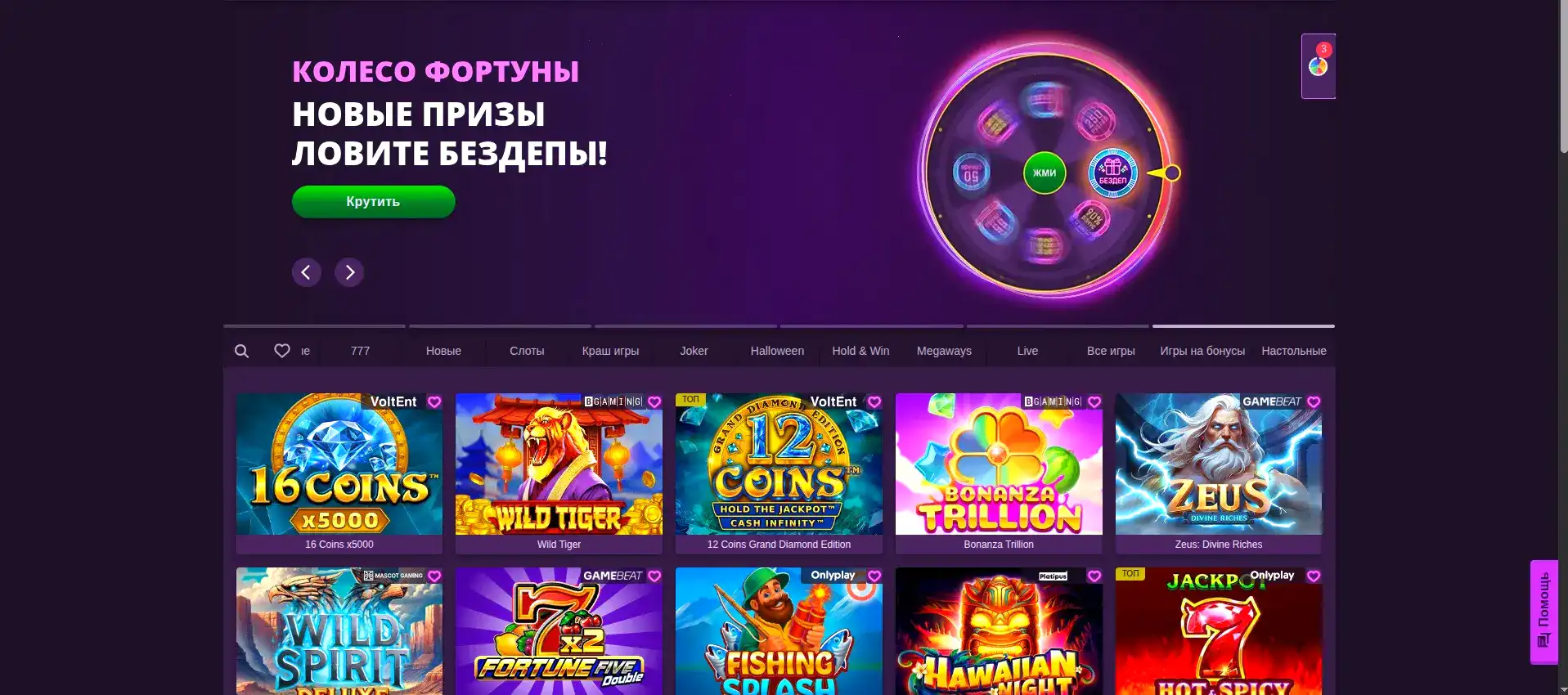Мобильное приложение 7к казино с играми и бонусами